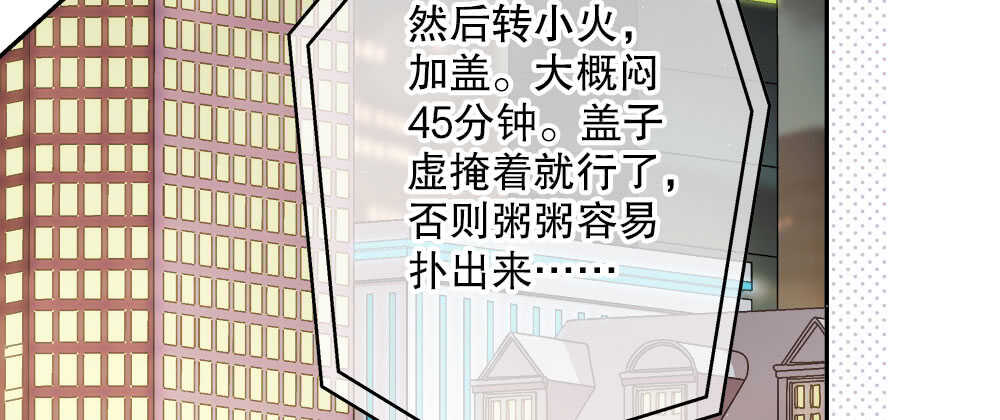 《对你唯命是从》37.心理的位子 第45页