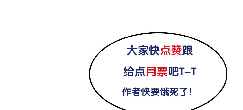 《对你唯命是从》停刊一期 第22页