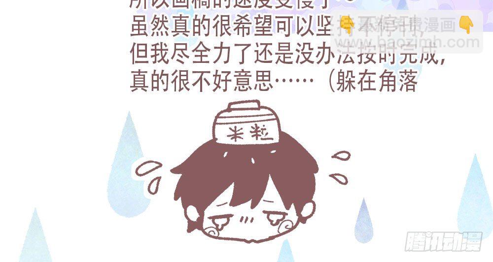 《对你唯命是从》停刊一期 第2页