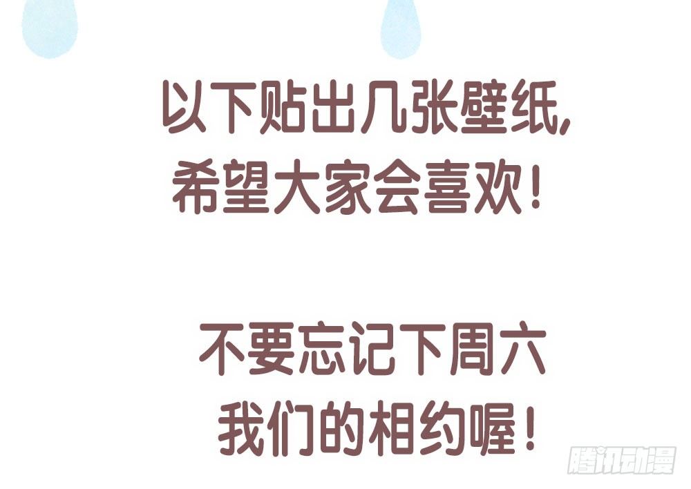 《对你唯命是从》停刊一期 第3页