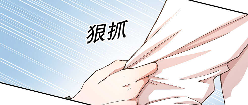 《对你唯命是从》42.可疑之人 第26页