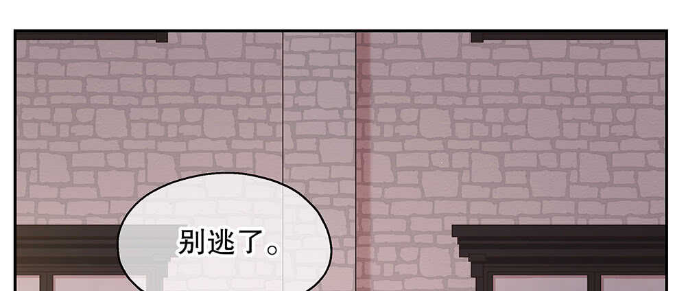 《对你唯命是从》42.可疑之人 第28页