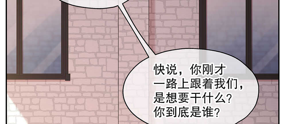 《对你唯命是从》42.可疑之人 第29页