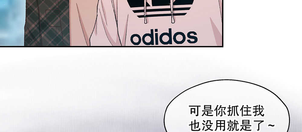 《对你唯命是从》42.可疑之人 第34页