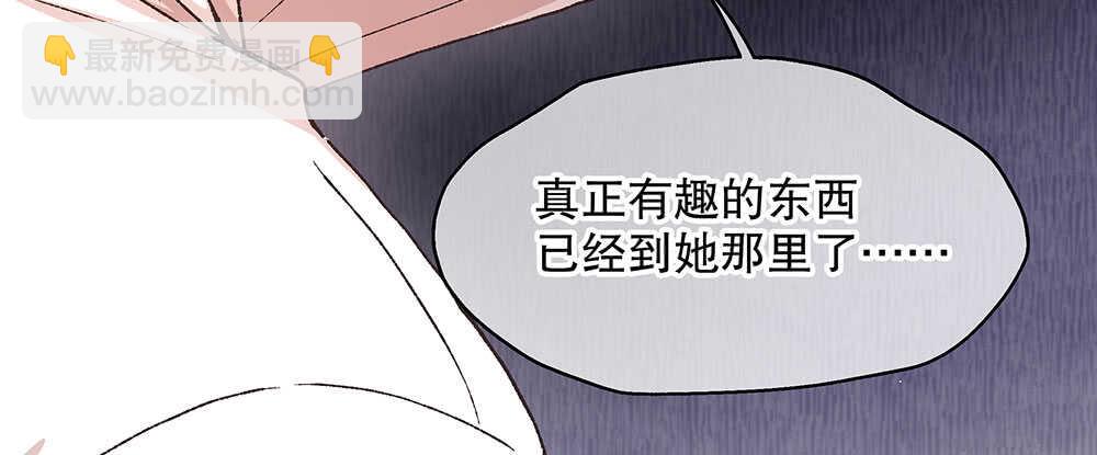 《对你唯命是从》42.可疑之人 第38页