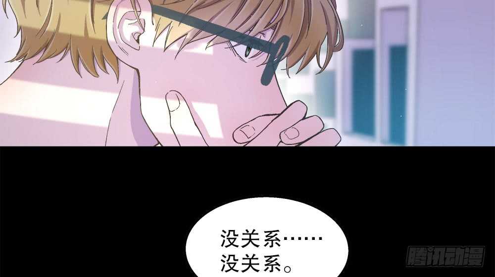 《对你唯命是从》39.不同的表情 第31页