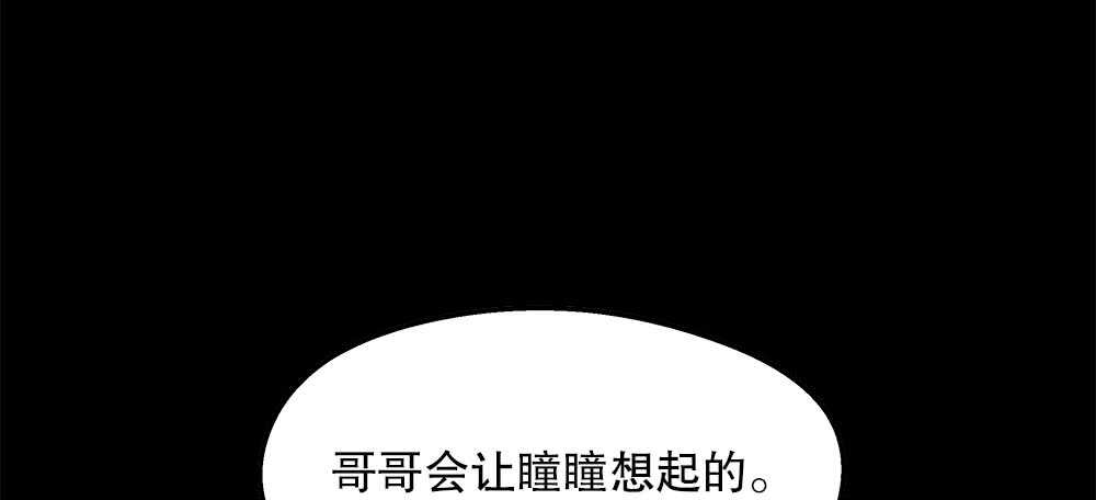 《对你唯命是从》39.不同的表情 第33页