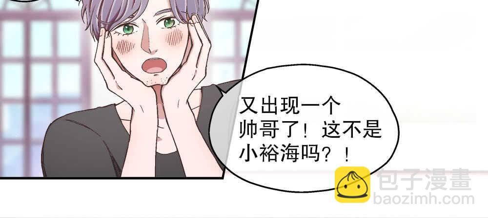 《对你唯命是从》39.不同的表情 第39页