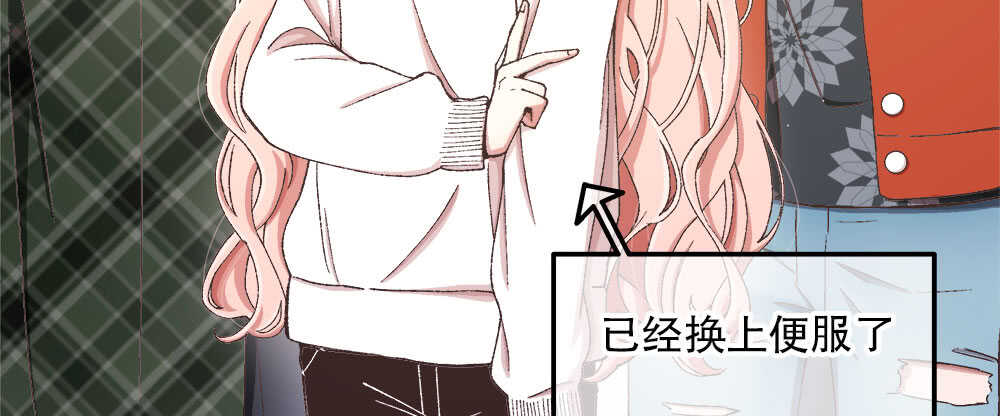 《对你唯命是从》39.不同的表情 第43页