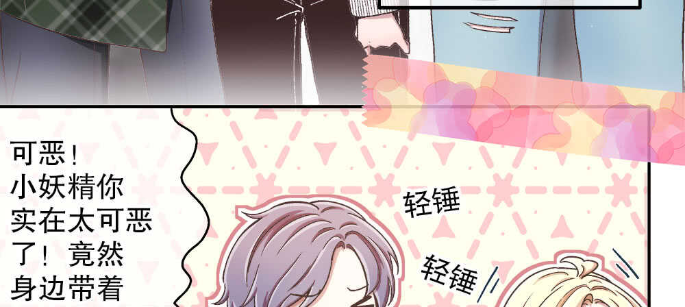 《对你唯命是从》39.不同的表情 第44页