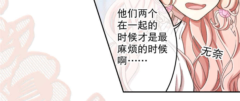 《对你唯命是从》39.不同的表情 第47页