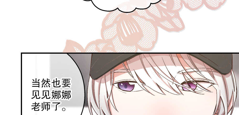 《对你唯命是从》39.不同的表情 第50页