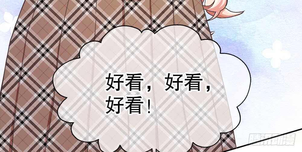 《对你唯命是从》40.约会 第13页