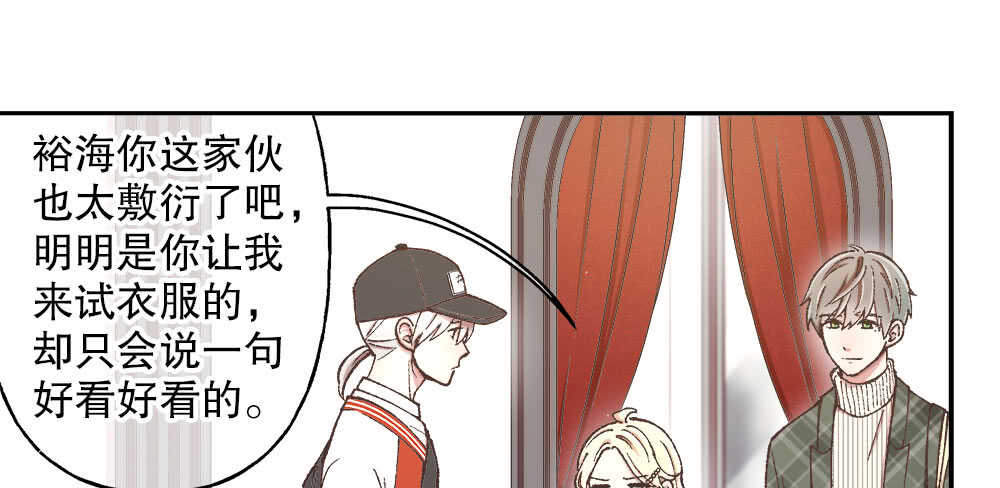 《对你唯命是从》40.约会 第16页