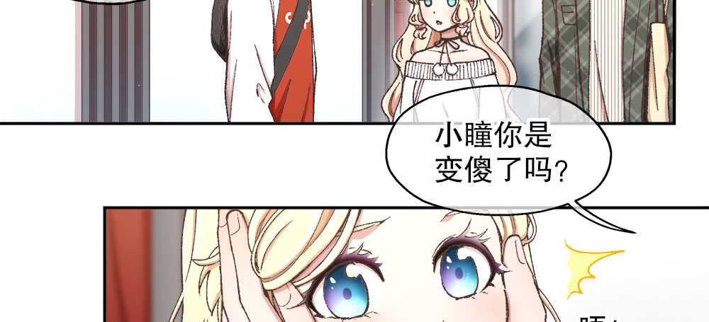 《对你唯命是从》40.约会 第17页