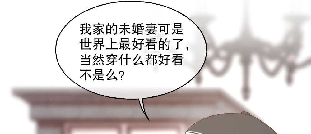 《对你唯命是从》40.约会 第19页