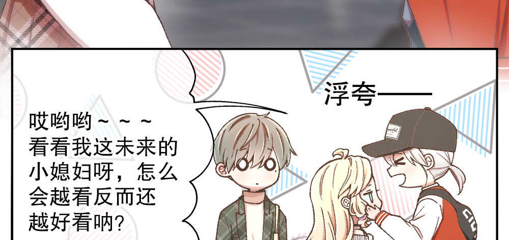《对你唯命是从》40.约会 第23页