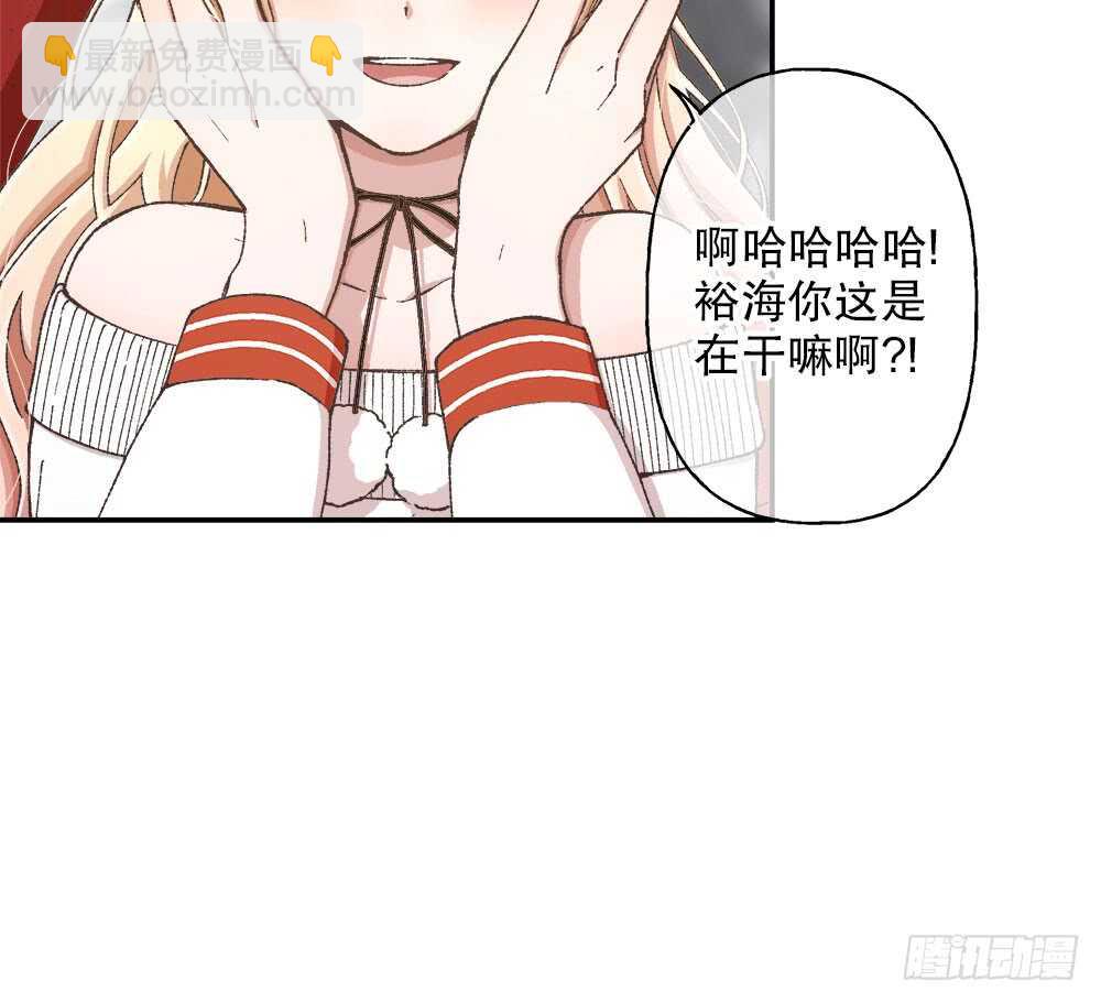 《对你唯命是从》40.约会 第26页