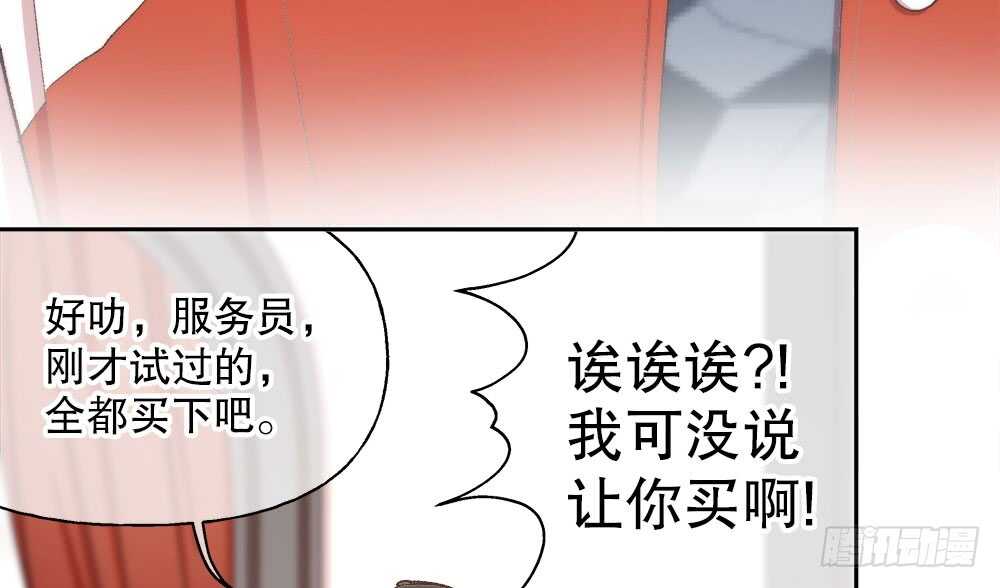 《对你唯命是从》40.约会 第31页