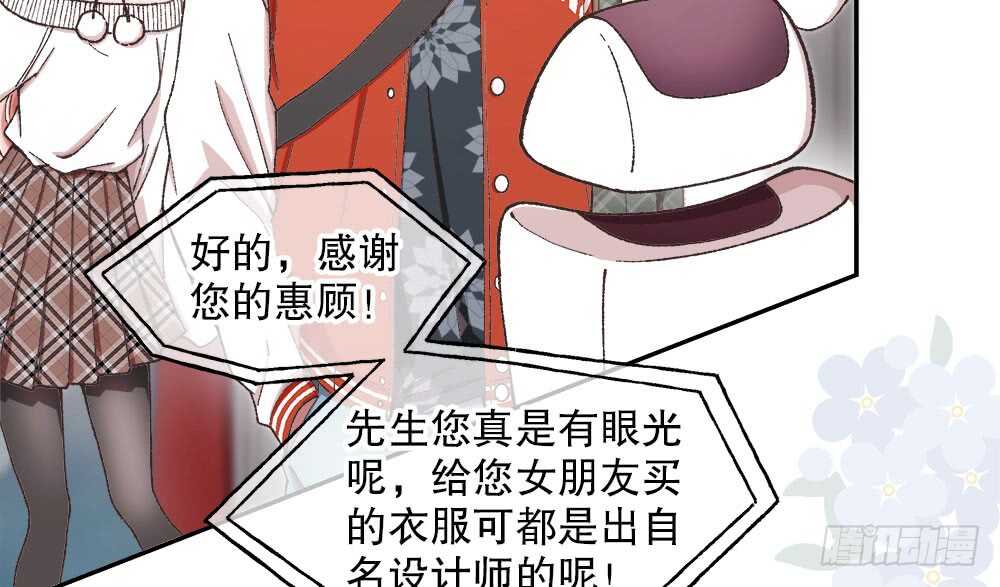 《对你唯命是从》40.约会 第33页