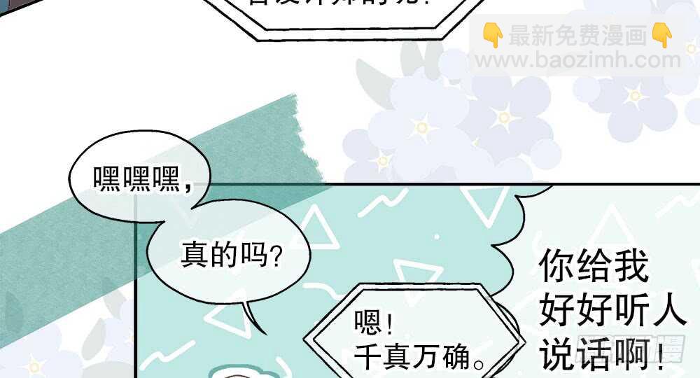 《对你唯命是从》40.约会 第34页