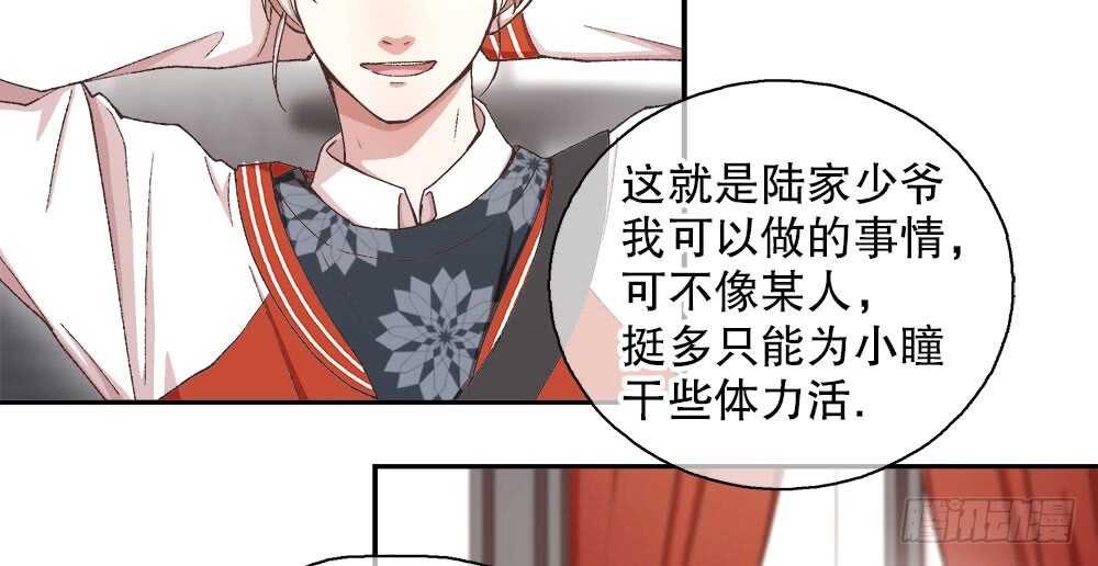 《对你唯命是从》40.约会 第37页