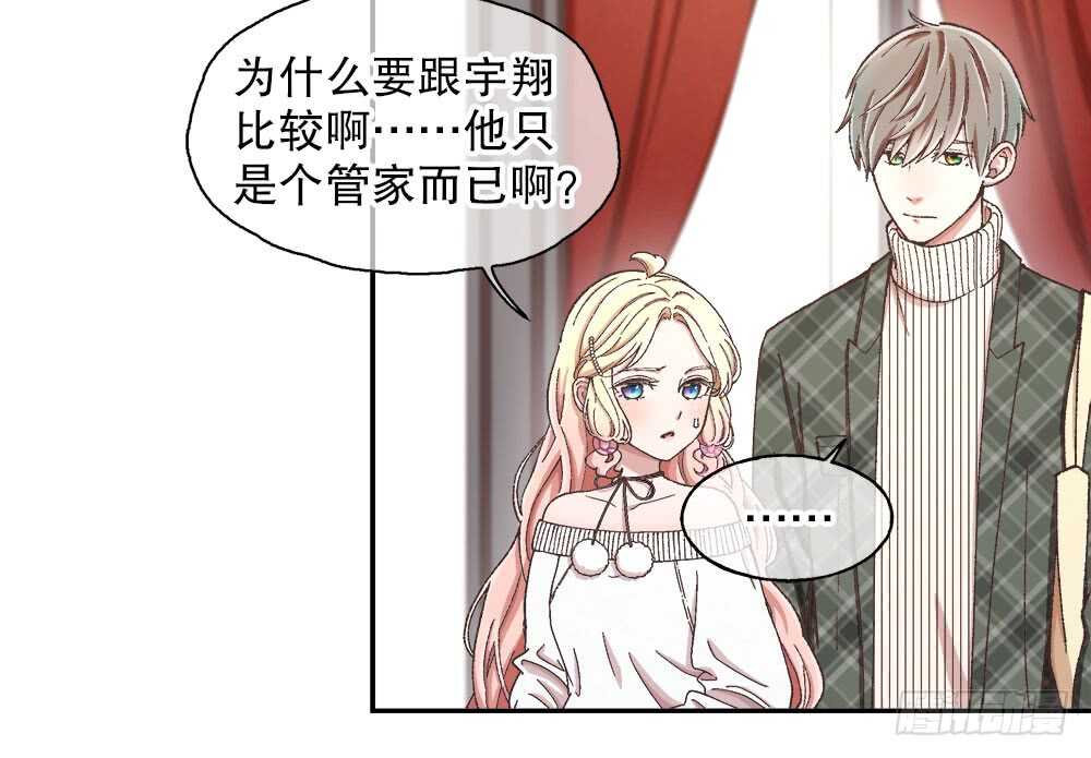 《对你唯命是从》40.约会 第38页