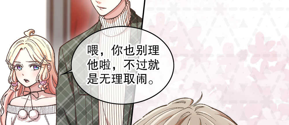 《对你唯命是从》40.约会 第40页