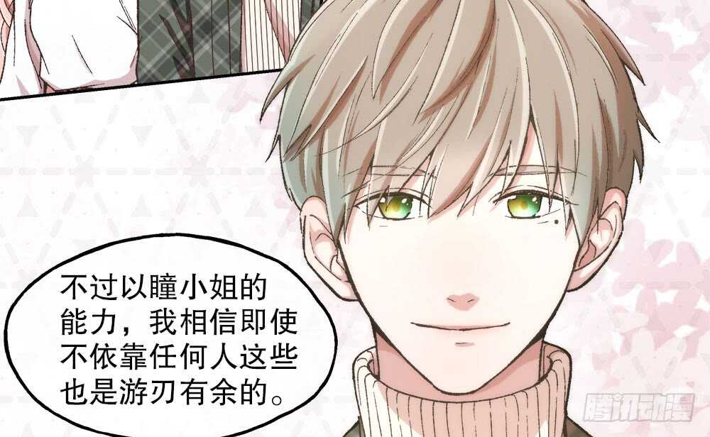 《对你唯命是从》40.约会 第41页