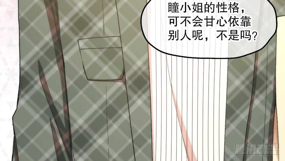 《对你唯命是从》40.约会 第43页