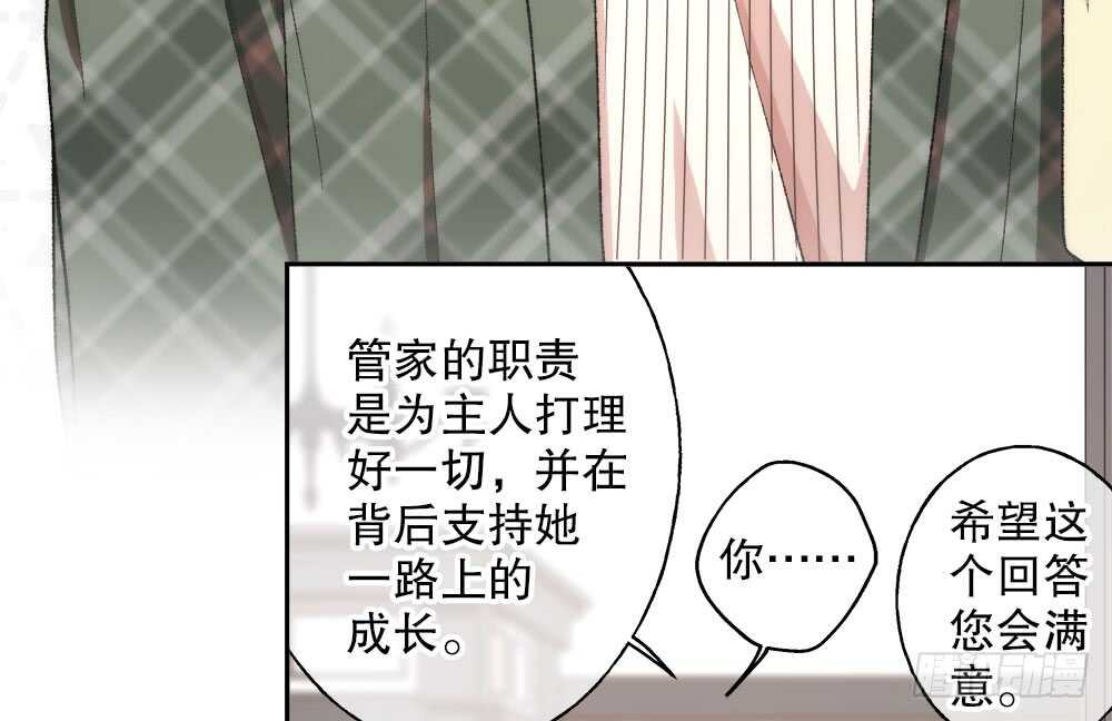 《对你唯命是从》40.约会 第44页