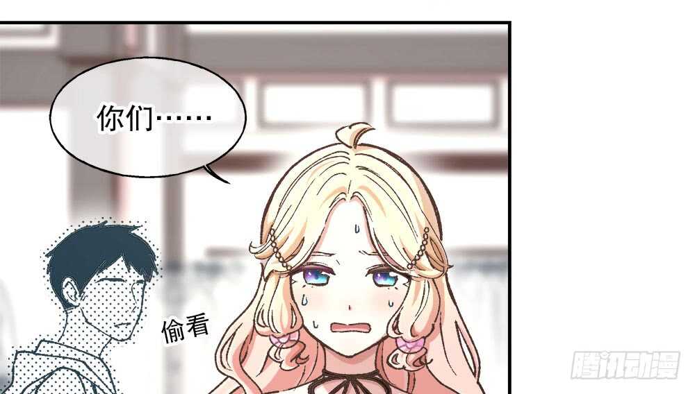 《对你唯命是从》40.约会 第49页