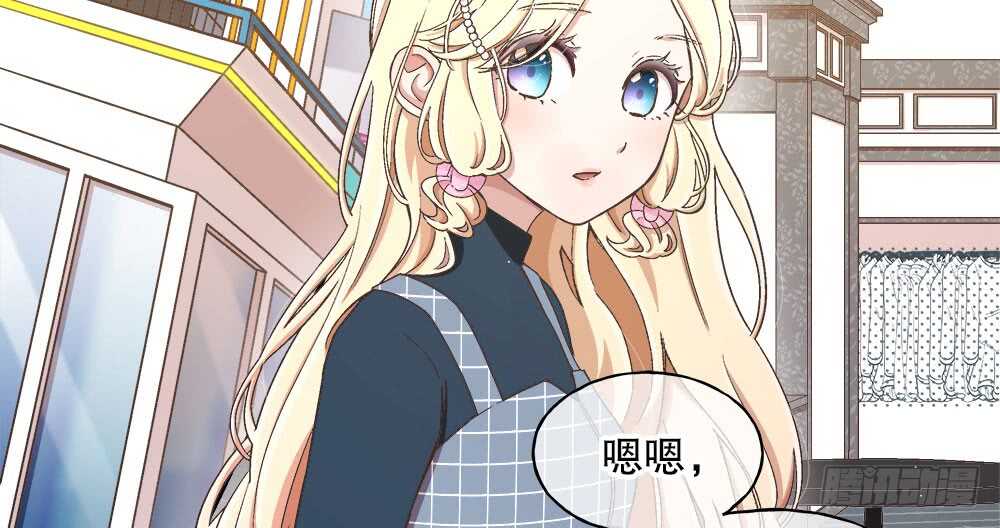 《对你唯命是从》40.约会 第7页