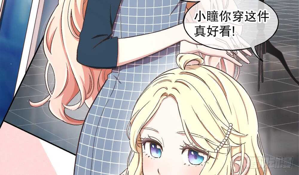 《对你唯命是从》40.约会 第8页