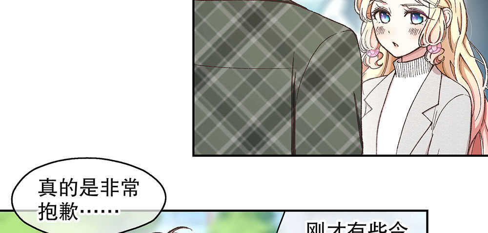 《对你唯命是从》41.双方的关系 第19页