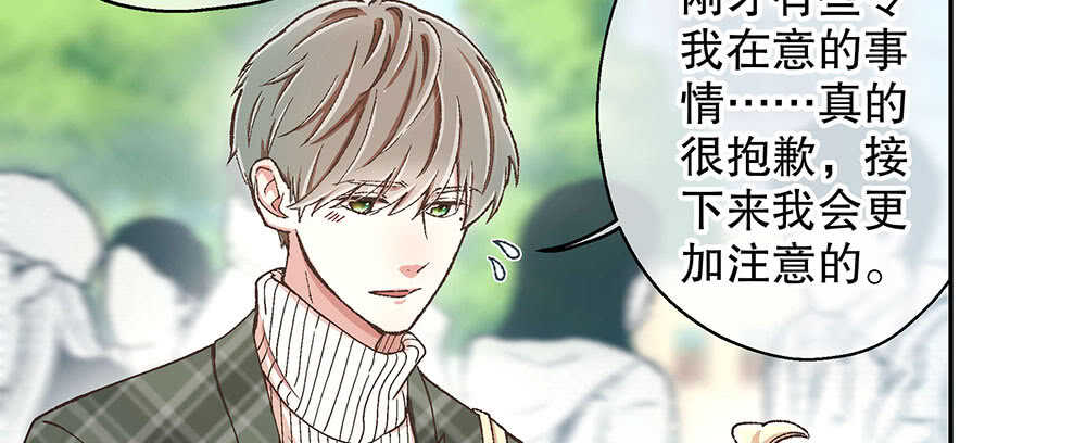 《对你唯命是从》41.双方的关系 第20页