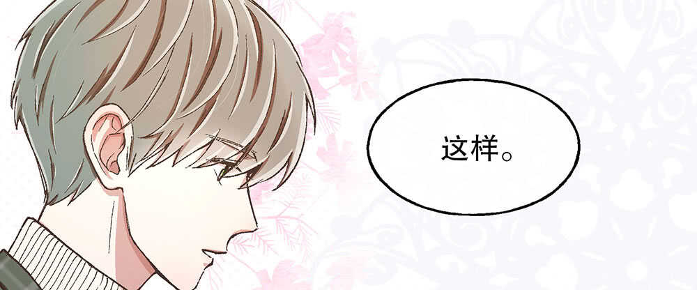《对你唯命是从》41.双方的关系 第26页