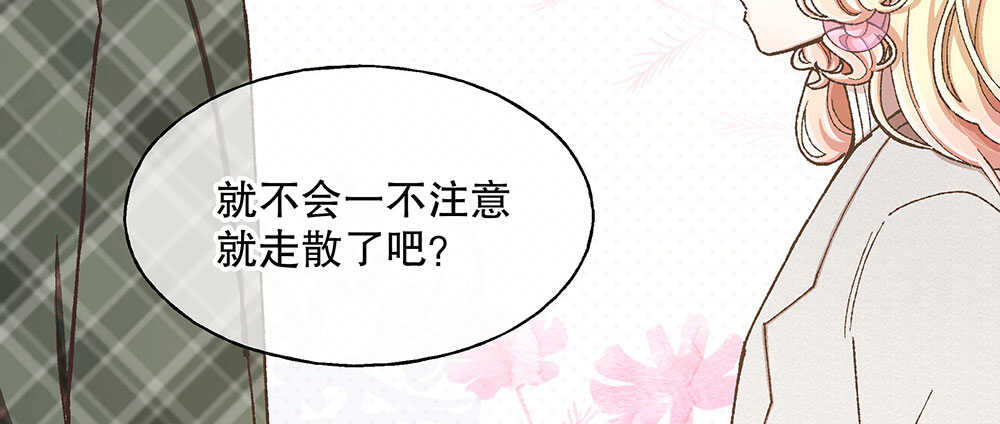 《对你唯命是从》41.双方的关系 第28页