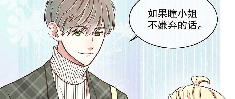 《对你唯命是从》41.双方的关系 第37页