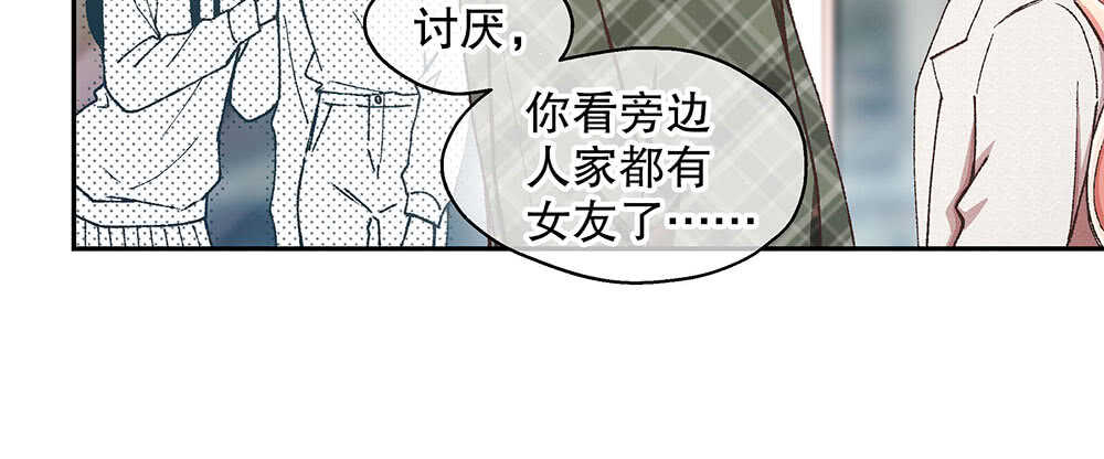 《对你唯命是从》41.双方的关系 第46页