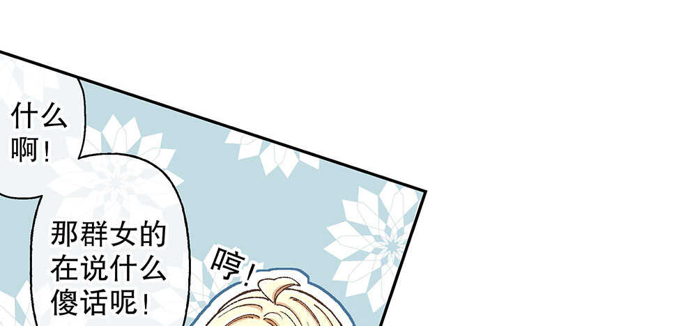 《对你唯命是从》41.双方的关系 第48页