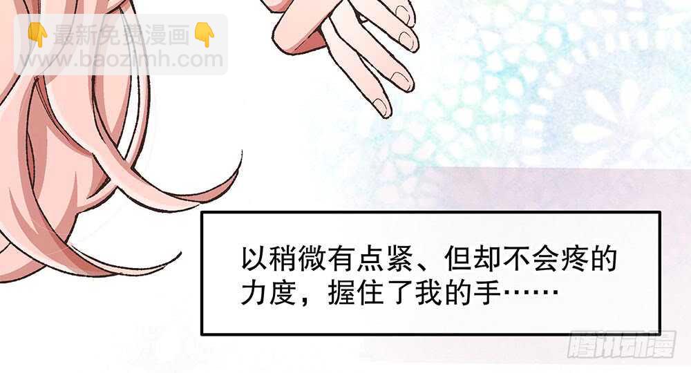 《对你唯命是从》41.双方的关系 第7页