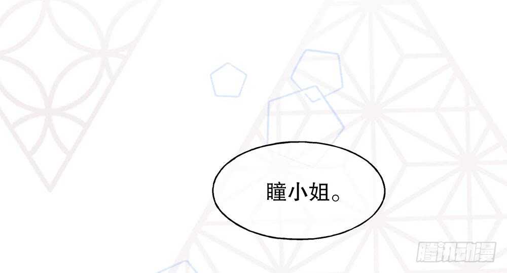 《对你唯命是从》41.双方的关系 第9页