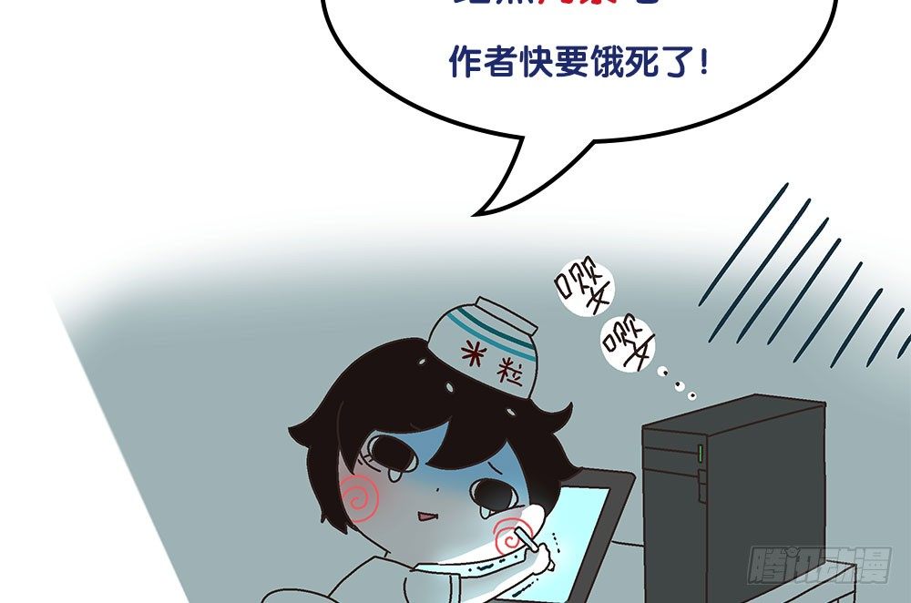 《对你唯命是从》停更一周 第4页