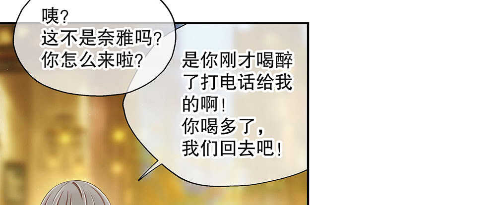 《对你唯命是从》45.我在你身边 第14页