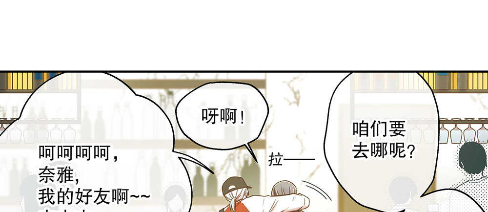 《对你唯命是从》45.我在你身边 第16页