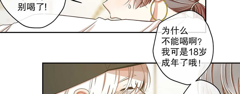 《对你唯命是从》45.我在你身边 第19页