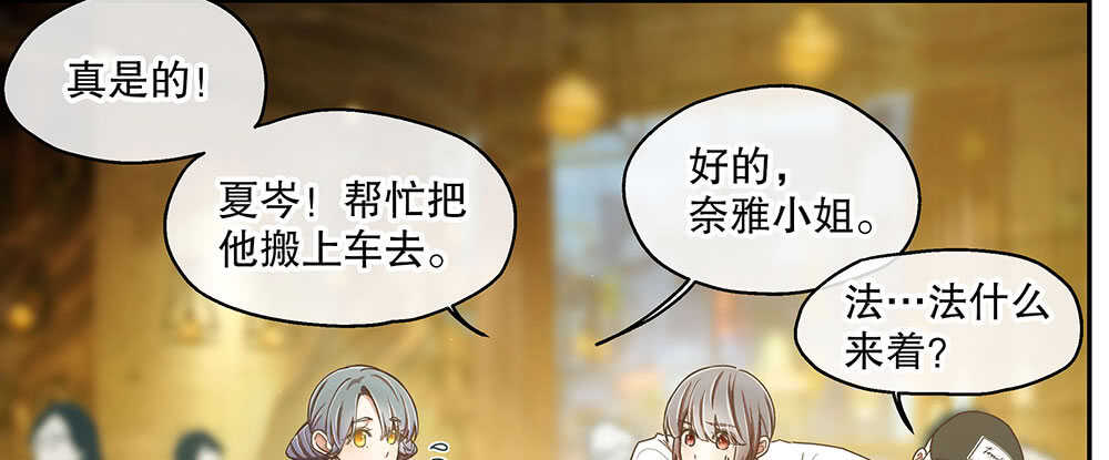 《对你唯命是从》45.我在你身边 第22页