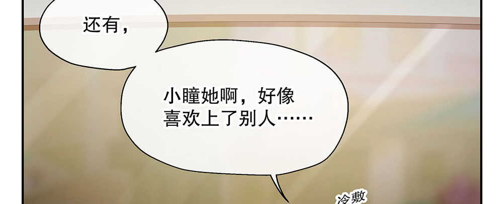 《对你唯命是从》45.我在你身边 第49页