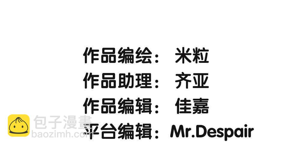 《对你唯命是从》45.我在你身边 第4页